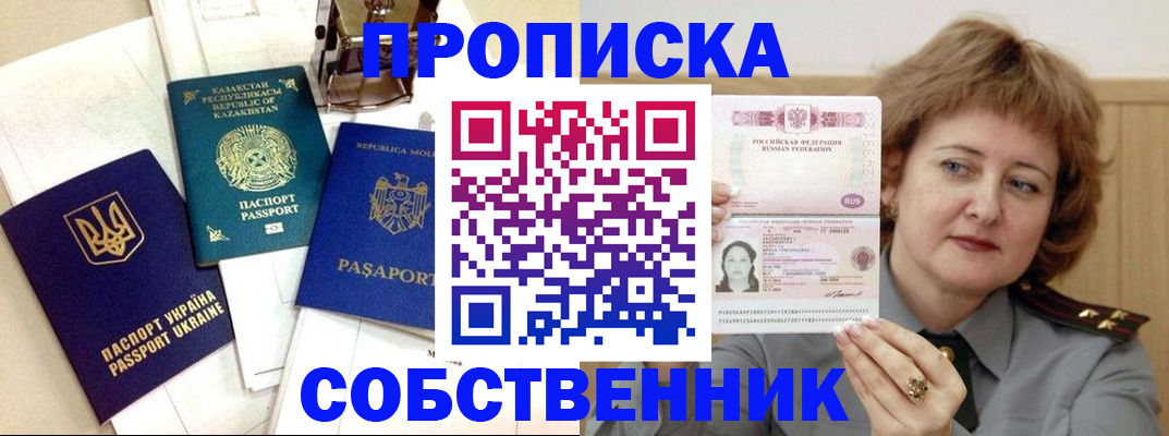 временная регистрация для всех в Навашино