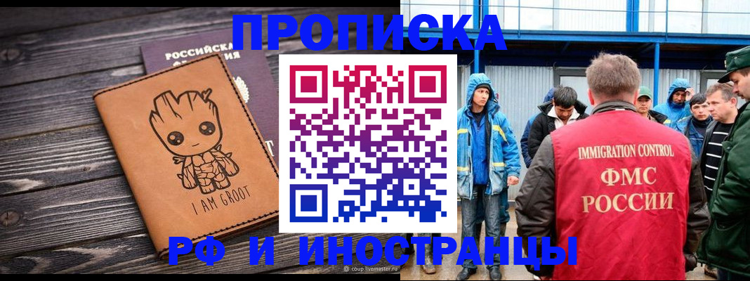 прописка от собственника в Навашино