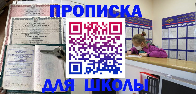 временная регистрация недорого в Навашино