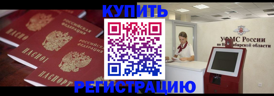 прописка для работы в Навашино