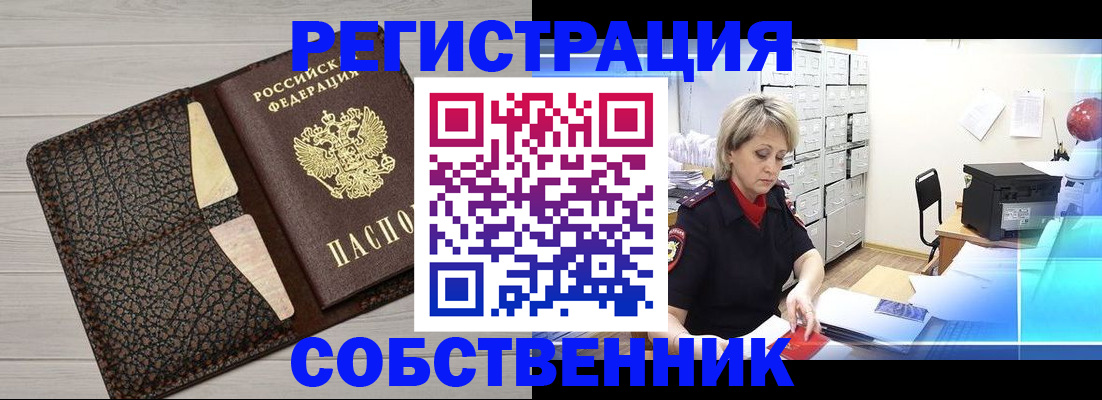 прописка иностранных граждан в Навашино