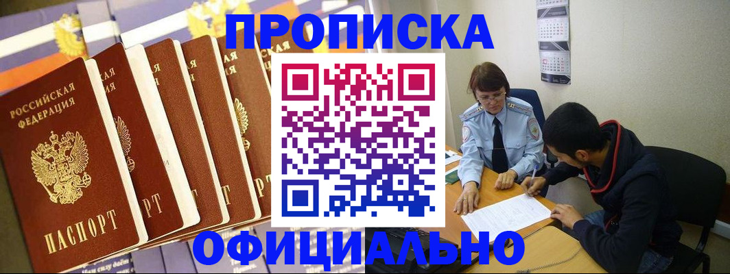 прописка 2025 в Навашино